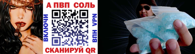 APVP кристаллы Сасово