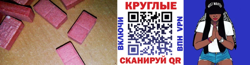 Ecstasy XTC Сасово