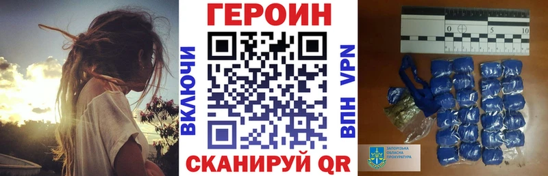 Героин хмурый Сасово