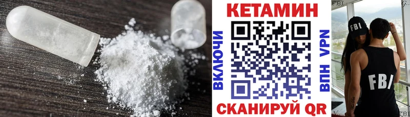КЕТАМИН ketamine Сасово