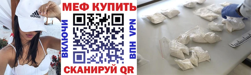 Мефедрон мука  как найти закладки  Сасово 