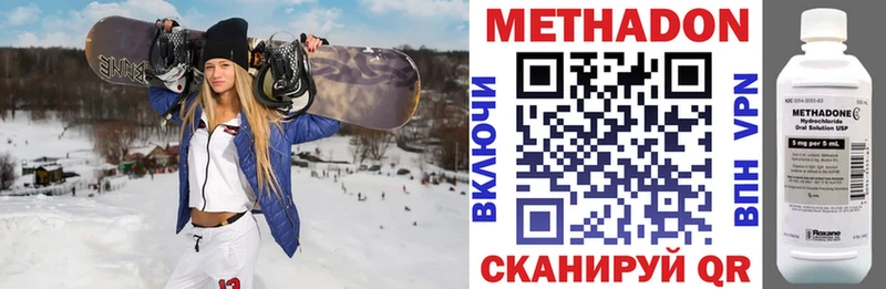 МЕТАДОН VHQ  Сасово 